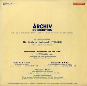A00513431/LP/アウグスト・ヴェツヴィンガー「テレマン/水上の音楽 : ハンブルグの潮の満干」