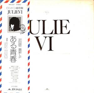 A00547058/LP/沢田研二「Julie VI・ある青春 /ロンドン録音盤」