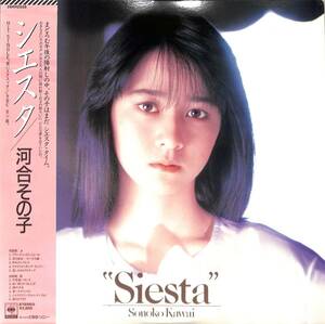 A00553322/LP/河合その子(おニャン子クラブ)「Siesta シエスタ (1986年・28AH-2028)」