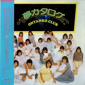 A00542917/LP/ Onyanko Club [ сон каталог ]