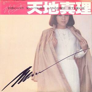 A00594113/LP/天地真理「The Best (1980年・28AH-1100・ベストアルバム)」