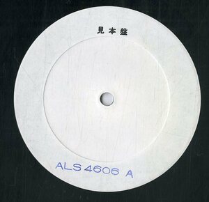 A00512898/LP/三鷹淳「若き日の讃歌 / 旧制高校校歌・寮歌集 (1971年・ALS-4606)」