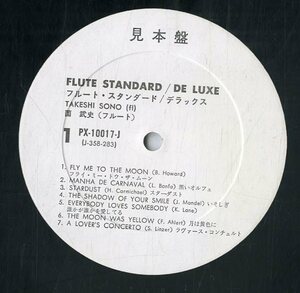 A00512227/LP/薗武史(Fl)「Flute Standard Deluxe (1969年・PX-10017-J・ボサノヴァ・BOSSA NOVA)」