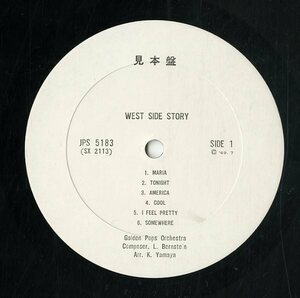 A00511640/LP/山屋清(編曲) / レナード・バーンスタイン(音楽)「West Side Story (JPS-5183)」