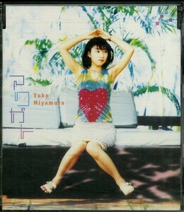 D00130987/CDS/宮村優子「アリガト (1998年・VICL-35030)」