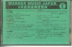 F00017256/カセット/くらむぼん(クラムボン・原田郁子)/スティーブ・ライヒetc「WARNER MUSIC JAPAN 2月度会議用音資料 (1999年・宣伝盤)