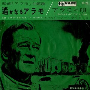 C00155846/EP/イージー・ライダース「アラモ 主題歌 遙かなるアラモ The Green Leaves Of Summer / アラモの唄 Ballad Of The Alamo (196