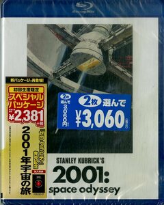 G00032731/BD/スタンリー・キューブリック「2001年宇宙の旅」