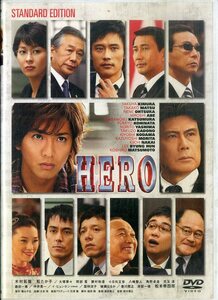G00032699/DVD/木村拓哉「Hero スタンダードエディション」