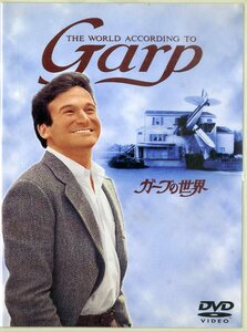 G00022828/DVD/ロビン・ウィリアムス「ジョージ・ロイ・ヒル(監督) ガープの世界 The World According To Garp (2001年・DL-11261)」