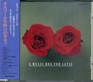 D00132864/CD/西脇睦宏「オルゴール仕掛けのサティ (1991年・abend-2006)」