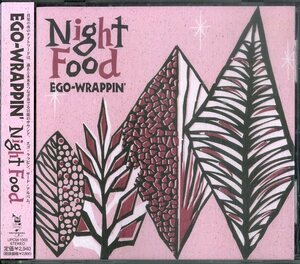 D00134956/CD/EGO-WRAPPIN (エゴラッピン)「Night Food (2003年・UPCM-1003・ジャズロック・ボサノヴァ・BOSSA NOVA・クールジャズ・ブル