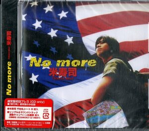 D00132847/CDS/米寿司(堂本光一・KINKI KIDS)「No More (2008年・JECN-0166)」