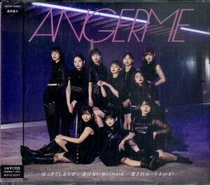 D00135843/CDS/ANGERME (アンジュルム・スマイレージ・ハロー!プロジェクト)「はっきりしようぜ / 通常盤A (2021年・HKCN-50664)」