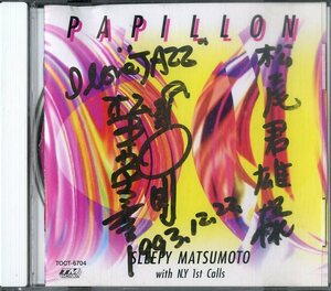 D00139357/CD/Sleepy Matsumoto With N.Y. 1st Calls「Papillon」