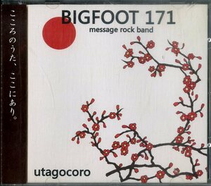 D00152731/CD/Bigfoot 171「唄心」