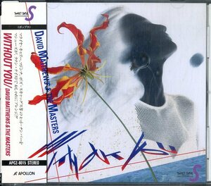 D00152383/CD/デビッド・マシューズ & ザ・マスターズ「Without You (1994年・APCZ-8015・MADONNA・MARIAH CAREYカヴァー収録・ラテンジ