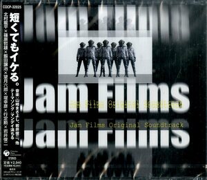 D00130111/CD/山崎まさよし/岩井俊二/くるり/マンデイ満ちるetc「映画 ジャムフィルムズ Jam Films OST (2002年・COCP-32025・サントラ)