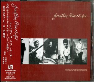 D00129878/CD/ジョナサン・ファイアー・イーター(JONATHAN FIRE EATER)「Tremble Under Boom Lights +1 (1997年・TFCK-87110・オルタナ・