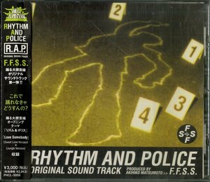 D00135474/CD/松本晃彦 / F.F.S.S.「踊る大捜査線異 Rhythm And Police OST (1997年・PHCL-5059・サントラ・ハウス・HOUSE)」