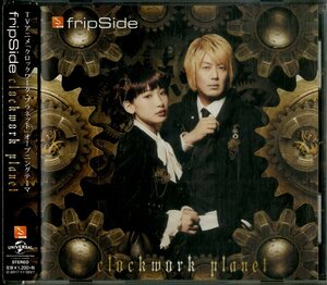 D00127815/CDS/fripside「クロックワーク・プラネット:Clockwork Planet」