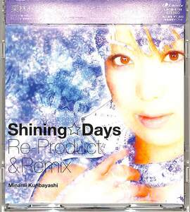 D00148351/CDS/栗林みな実「Shining☆Days Re-Product＆Remix」