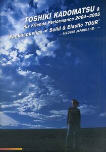 J00015718/☆コンサートパンフ/角松敏生「Toshiki Kadomatsu & His Friends Performance 2004-2005 / Fankacoustics*Solid & Elastic Tour