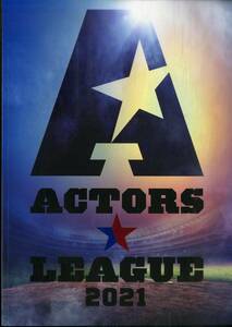 J00016659/▲▲舞台パンフ/「Actors League 2021」