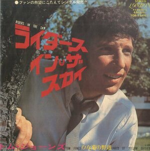 C00154236/EP/トム・ジョーンズ「ライダース・イン・ザ・スカイ/ひな菊の野辺」