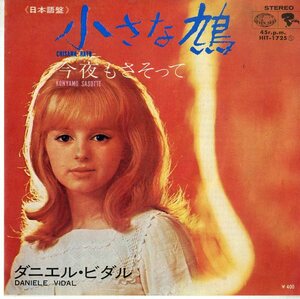 C00178164/EP/ダニエル・ビダル (DANIELE VIDAL)「小さな鳩 / 今夜もさそって (1970年・HIT-1725・日本語盤・ヴォーカル)」