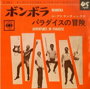 C00187309/EP/ジ・アトランティックス (THE ATLANTICS)「Bombora / パラダイスの冒険 Adventures In Paradise (1965年・LL-745-C・サーフ