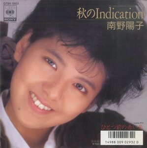 C00152833/EP/南野陽子「秋のIndication / ひとつ前の赤い糸 (1987年・07SH-1983)」