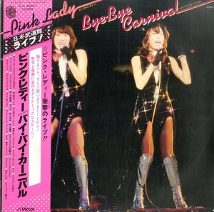 A00515723/LP/ピンク・レディー(MIE・増田恵子)「Bye Bye Carnival (1978年・SJX-20047・ディスコ・DISCO・ファンク・FUNK)」