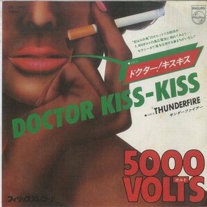 C00155381/EP/5000Volts「ドクター！キスキス/サンダーファイアー」