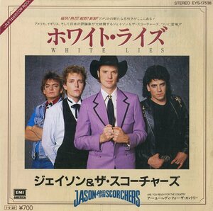 C00174733/EP/ジェイソン＆ザ・スコーチャーズ(JASON ＆ THE SCORCHERS)「White Lies / Are You Ready For The Country (1985年・EYS-175