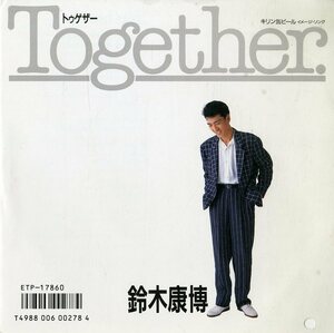 C00153330/EP/鈴木康博(オフコース)「トゥゲザー/エンドレス・サマー」