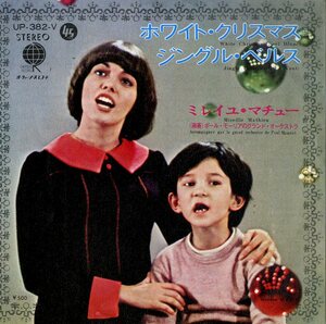 C00183751/EP/ミレイユ・マチュー(MIREILLE MATHIEU) with ポール・モーリア「ホワイト・クリスマス/ジングル・ベルス(1972年・UP-382-V