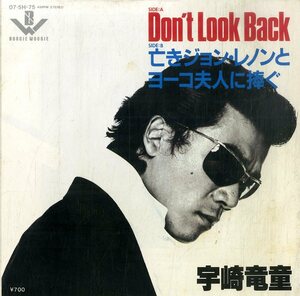C00198525/EP/宇崎竜童 (DTBWB・竜童組)「Dont Look Back / 亡きジョン・レノンとヨーコ夫人に捧ぐ (1981年・07-5H-75)」