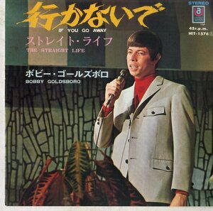 C00165429/EP/ボビー・ゴールズボロ(BOBBY GOLDSBORO)「If You Go Away 行かないで / The Straight Life (HIT-1576・JACQUES BRELカヴァ