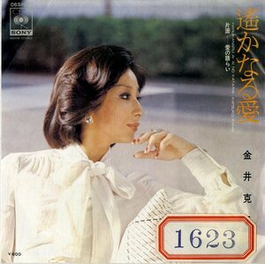 C00166830/EP/金井克子「遙かなる愛 / 愛の語らい (1976年・06SH-57・ENRICO MACIAS日本語カヴァー)」