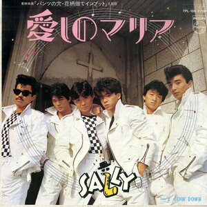 C00176423/EP/サリィ(加藤喜一・杉山洋介・PARIS MATCH)「愛しのマリア/Goin Down (1985年・7PL-186)」