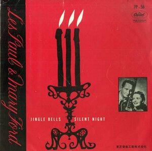 C00174151/EP/レス・ポールとメリー・フォード「Jingle Bells / Silent Night (7P-56・クリスマス企画)」