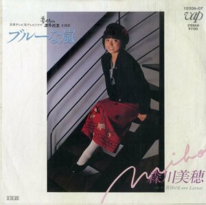 C00165506/EP/ Morikawa Miho [.... урок вне . индустрия тематическая песня голубой . гроза / желтый .. Love letter (1985 год *10206-07*. гнездо поэзия . аранжировка )]