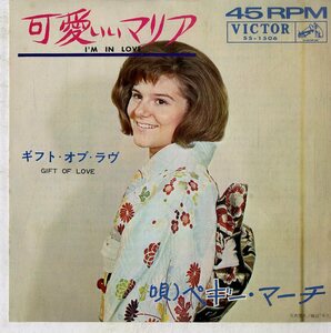 C00166929/EP/ペギー・マーチ(PEGGY MARCH)「Im In Love 可愛いいマリア / Gift Of Love (1965年・SS-1506)」