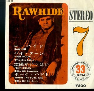 C00165829/EP1枚組-33RPM/フランキー・レイン「Rawhide / High Noon / Plein Soleil 太陽がいっぱい / Where The Boys Are ボーイ・ハン