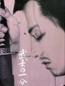 J00007011/^^ movie pamphlet / Kimura Takuya /.../.. height history / slope higashi three Tsu ..[ mountain rice field . next ( direction )... one minute (2006 year )]