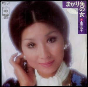 C00157910/EP/金井克子(西野バレエ団)「まがり角の女」