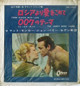 C00166935/EP/マット・モンロー/ジョン・バリー・セヴン楽団「007ロシアより愛をこめて From Russia With Love / 007(ジェームズ・ボンド