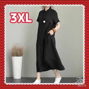 3XL ロングワンピース シャツワンピ 大きいサイズ 黒 綿 麻 体型カバー 夏