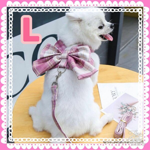 L 犬 猫 ハーネス リード ペット ビックリボン ピンク 可愛い 散歩 大型犬